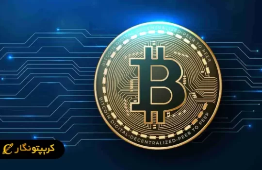 آینده بیت کوین