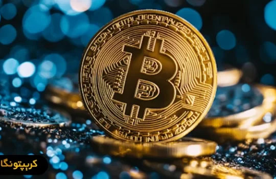 بریتانیا؛ فروش ۷ میلیارد دلار بیت کوین مصادره‌ شده!