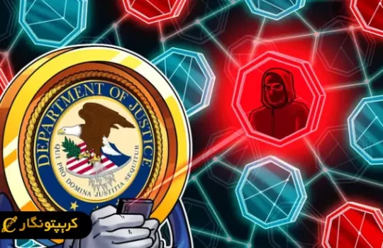 بازیابی رمزارز تحلیف ترامپ