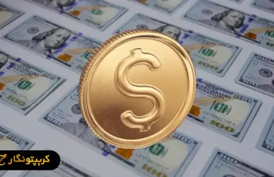 رشد بازار استیبل کوین و نگرانی آمریکا