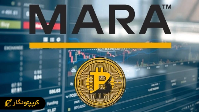 شرکت MARA سرمایه میلیون دلاری جذب می‌کند