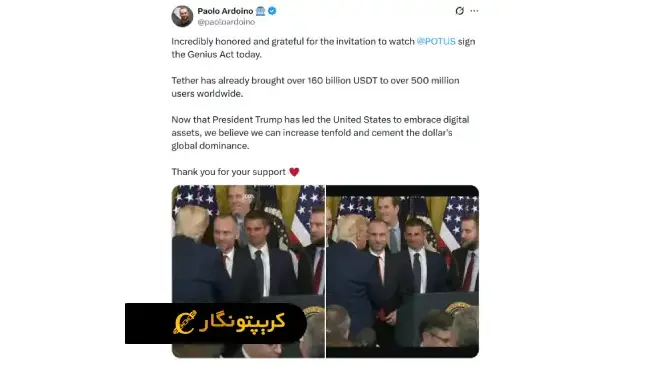 قانون GENIUS