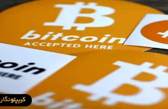 قیمت بیت کوین