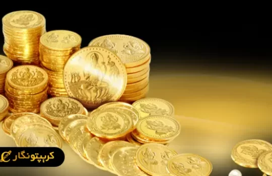قیمت سکه 22 تیر