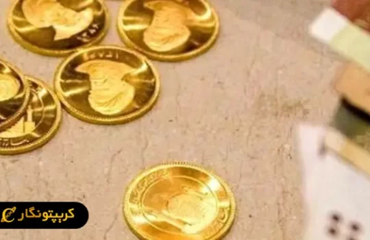 قیمت سکه 17 تیر