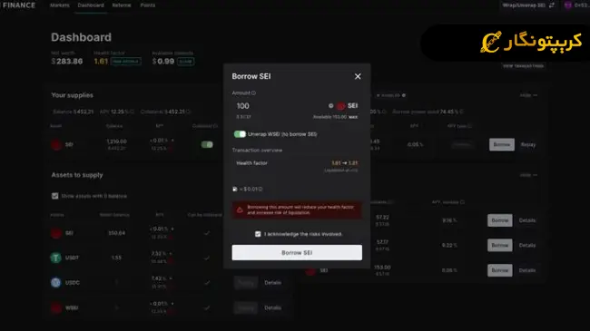 تایید تراکنش در پلتفرم یی فایننس