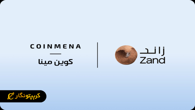 بانک دیجیتال زاند خدمات رمزارز را در امارات متحول کرد