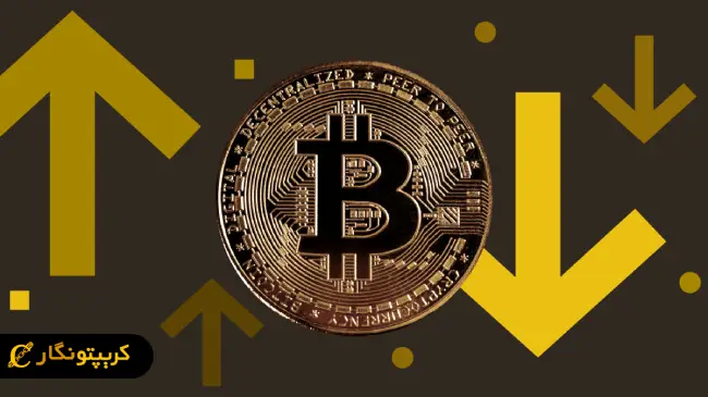 تحلیل بیت کوین 9 شهریور ماه 1404؛ خطر سقوط تا ۱۰۰ هزار دلار