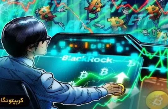 قدرت بلک راک در ETF بیت کوین