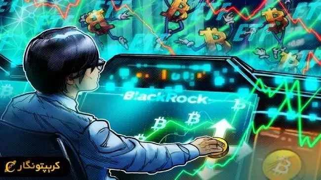 قدرت بلک راک در ETF بیت کوین