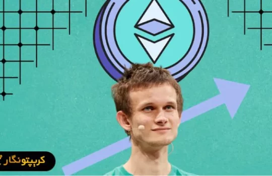 ویتالیک بوترین و بلاک چین اتریوم