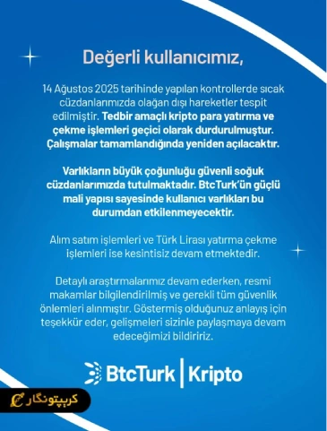 صرافی ارز دیجیتال BTCTURK
