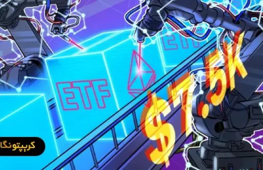 پیش بینی جهش قیمت اتریوم