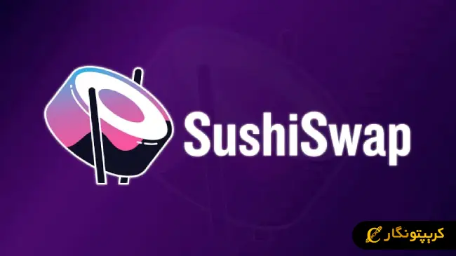 سوشی