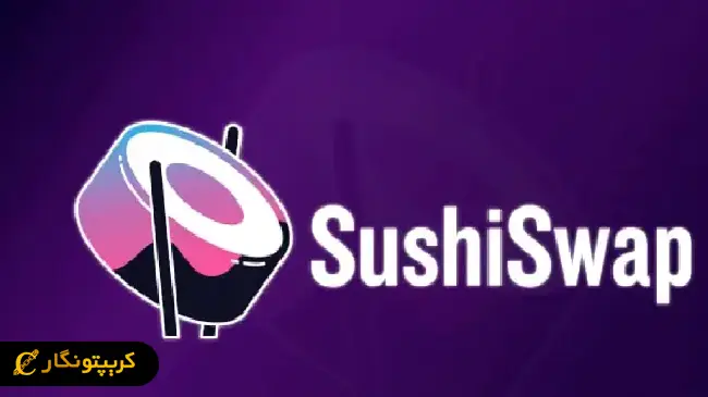 سوشی