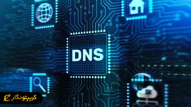 حمله ربایش DNS چیست؟