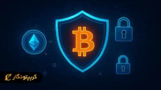 اصطلاحات پایه امنیت در ارز دیجیتال که هر کاربر باید بداند
