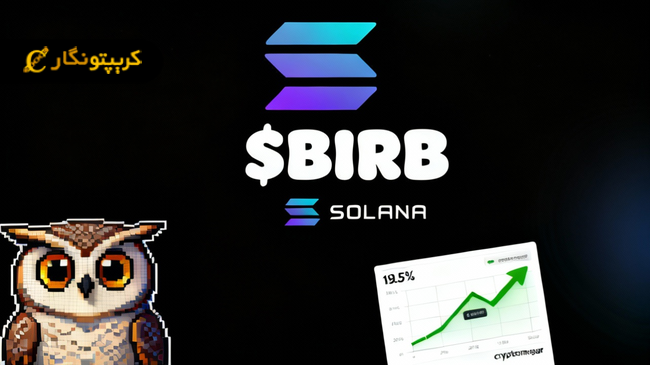 Moonbirds از توکن BIRB$ در سولانا رونمایی کرد