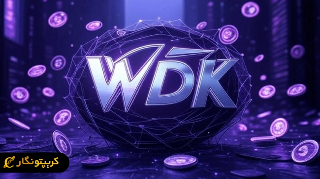 دسترسی آزاد به ابزار ساخت کیف پول غیرمتمرکز تتر با WDK