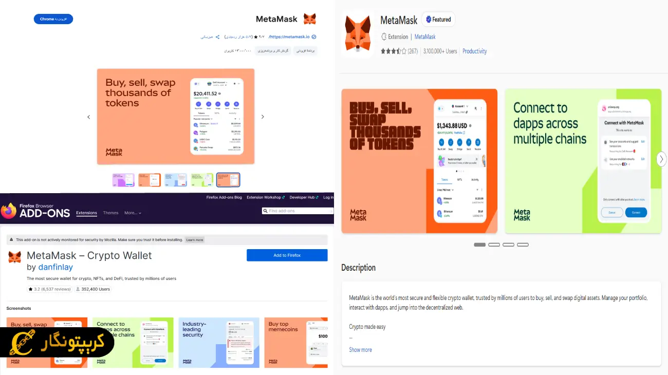 نصب افزونه مرورگر کیف پول متامسک