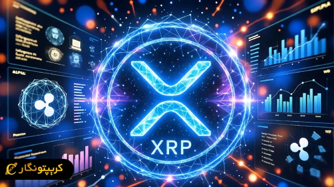 تاکید مدیر عامل ریپل بر جایگاه مرکزی ارز دیجیتال XRP تاکید مدیر عامل ریپل بر جایگاه مرکزی ارز دیجیتال XRP