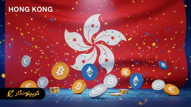 کمیسیون SFC هنگ کنگ بازار کریپتو رو داغ تر کرد؛ ETF سولانا رسماً تایید شد!