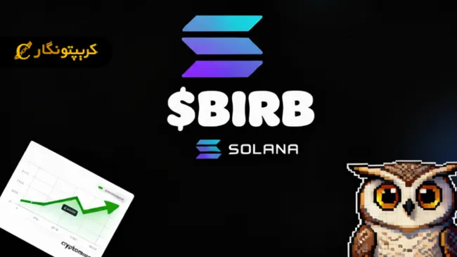 Moonbirds از توکن BIRB$ در سولانا رونمایی کرد