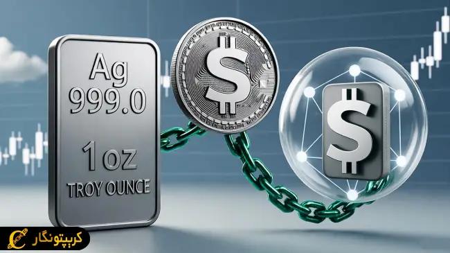 ارز دیجیتال با پشتوانه نقره؛ معرفی 5 مورد از بهترین ارزهای دیجیتال بر پایه نقره
