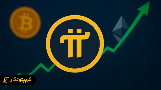 تحلیل پای نتورک 6 آبان 1404؛ هشدار در مورد دستکاری بازار
