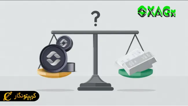 ارز دیجیتال نقره ای XAGx