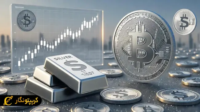 ارز دیجیتال با پشتوانه نقره چیست