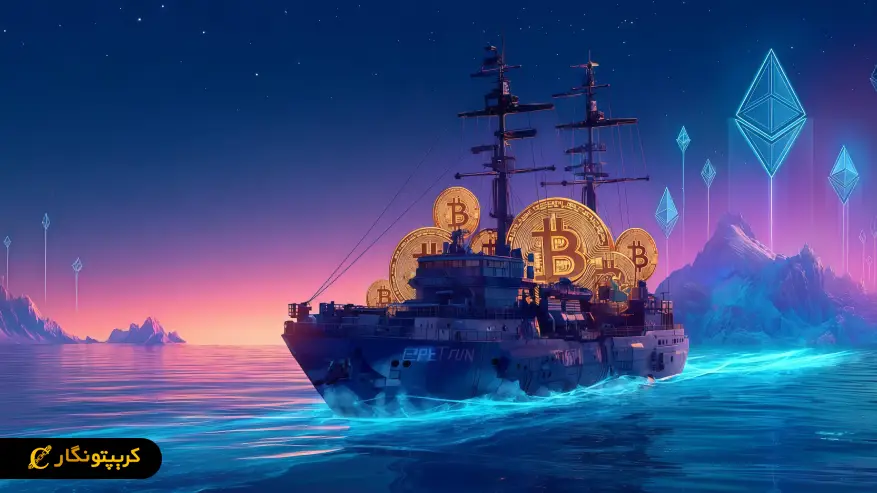 سرمایه گذاری بیت ماین روی اتریوم؛ سیگنال تازه برای بازار سرمایه گذاری بیت ماین روی اتریوم؛ سیگنال تازه برای بازار