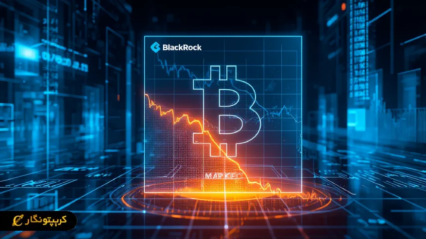 خروج سنگین از ETF های بیت کوین آمریکا خروج سنگین از ETF های بیت کوین آمریکا