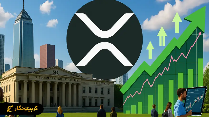 تحلیل ریپل 9 آبان 1404؛ آماده باش بازار برای جهش