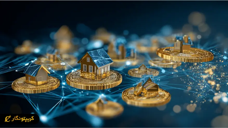 مالزی وارد فاز اجرایی توکنیزاسیون دارایی های واقعی شد مالزی وارد فاز اجرایی توکنیزاسیون دارایی های واقعی شد