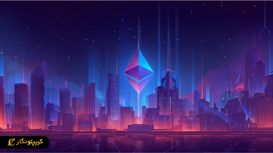 اتریم با ارتقای ZKsync Atlas وارد فاز سرمایه گذاری شد