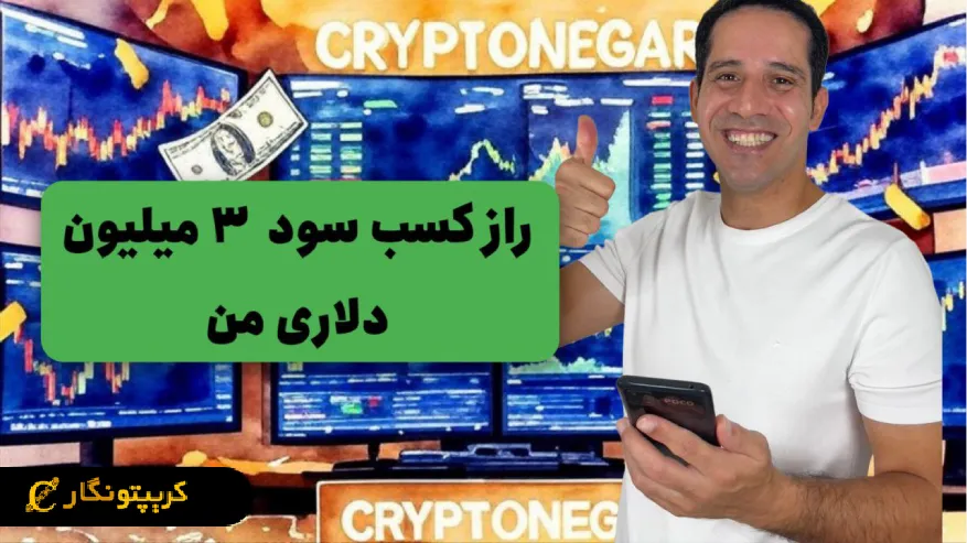 کسب درآمد میلیون دلاری در صرافی بیتکس روم