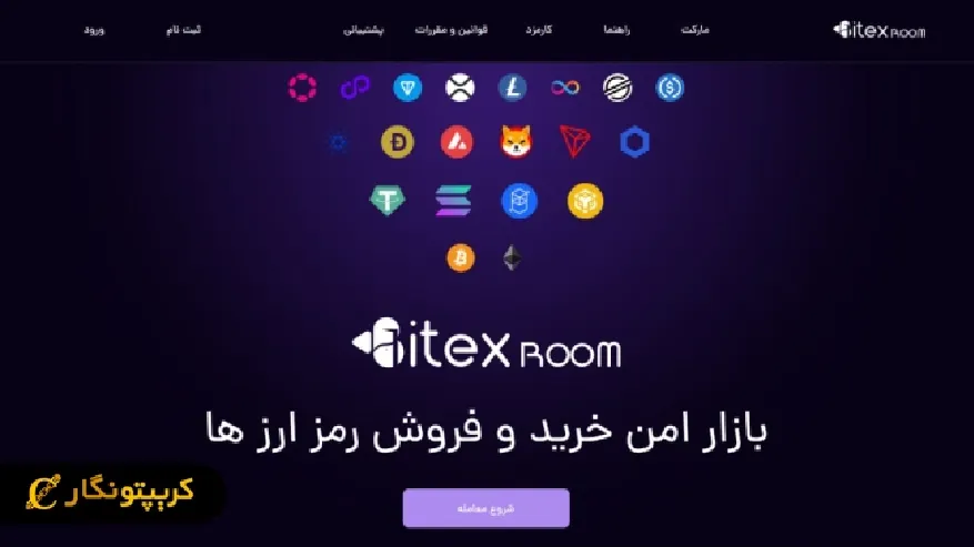 صرافی بیتکسروم