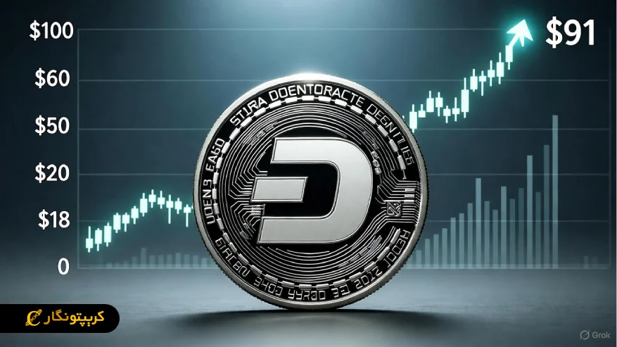 سود سیگنال رایگان ارز دیجیتال دش (Dash)