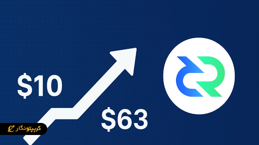 سود ۵۰۰ درصدی سیگنال رایگان ارز دیجیتال DCR