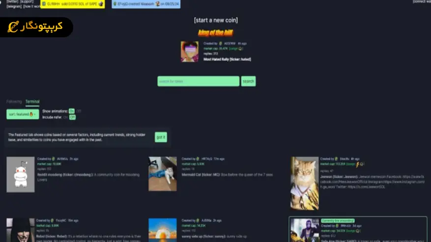 سایت پامپ فان