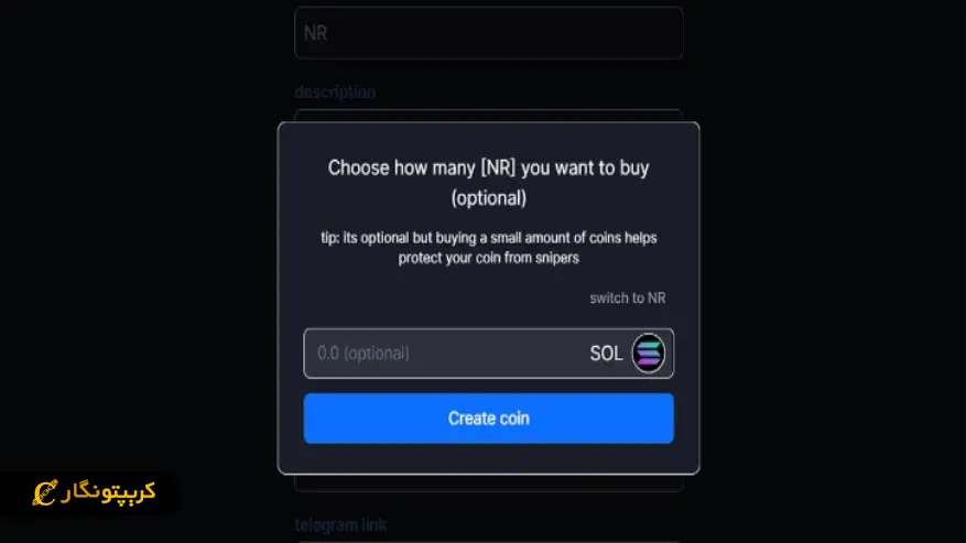 ایجاد و ساخت توکن