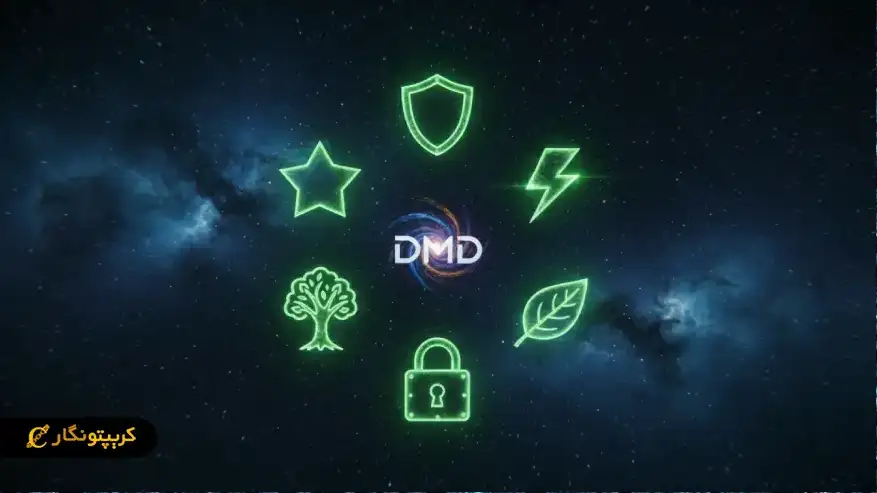 مزایای ارز دیجیتال دایموند