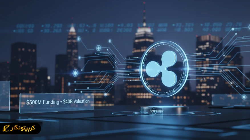 عرضه اولیه سهام ریپل فعلا روی میز نیست!