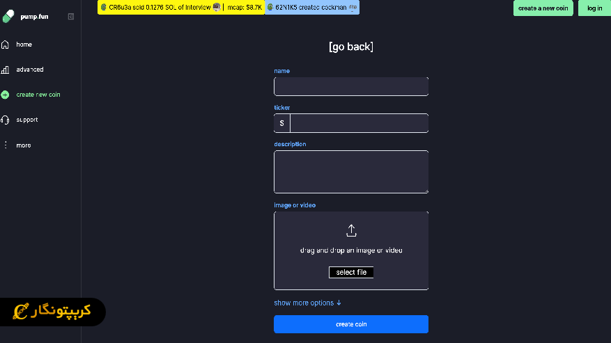 انتخاب اسم و عکس توکن