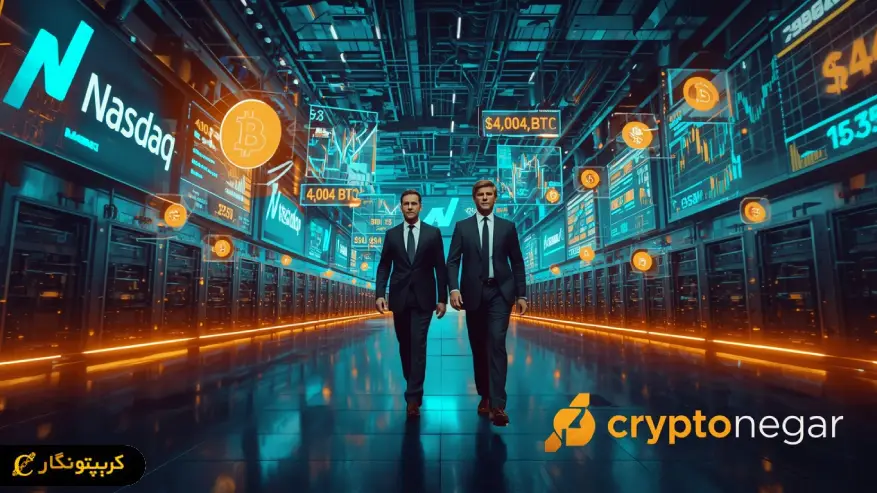 سرمایه گذاری بزرگ برادران ترامپ در بیت کوین