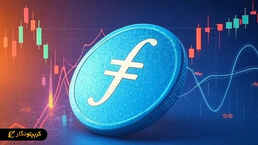 سود سیگنال رایگان ارز دیجیتال FIL