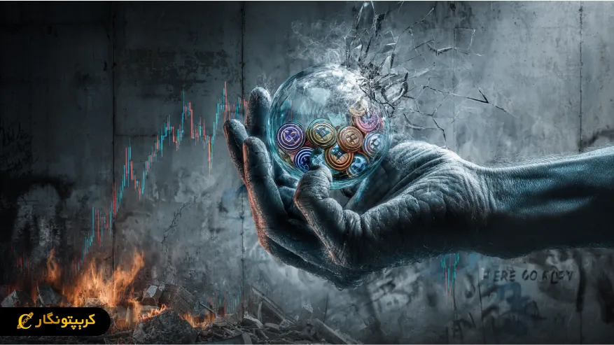 فروش میم کوین توسط CZ؛ سیگنال سقوط برای پروژه های بدون پشتوانه