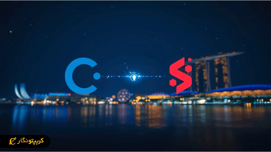 راه اندازی کوین بیس بیزینس در سنگاپور با خدمات کریپتو