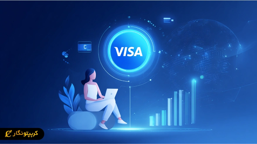 ویزا طرح پرداخت با استیبل کوین را آغاز کرد